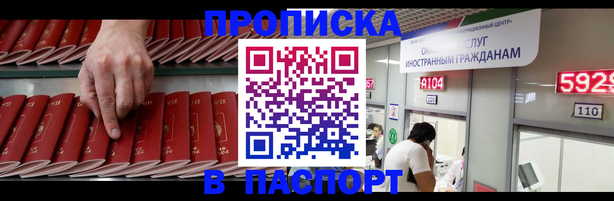 прописка для кредита в Саратовской области