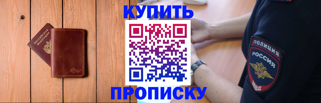 временная регистрация 2025 в Саратовской области