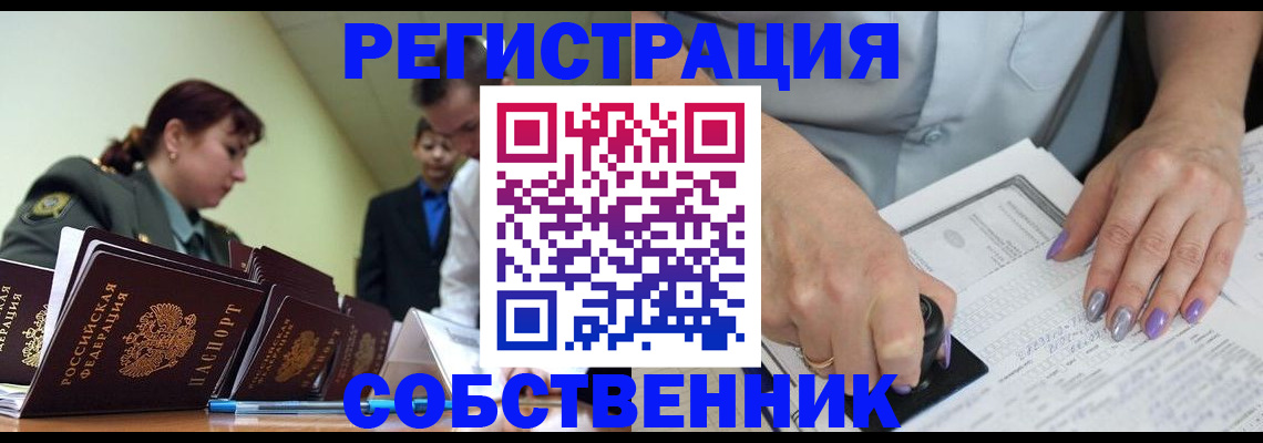 прописка для военкомата в Саратовской области
