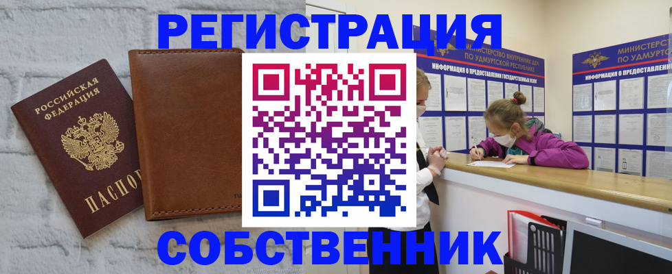 временная регистрация 2025 в Саратовской области