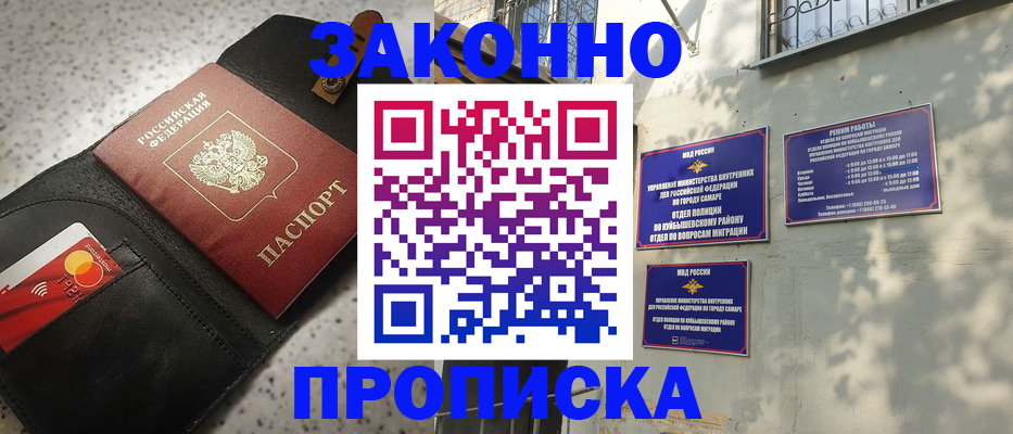 прописка паспорт в Саратовской области
