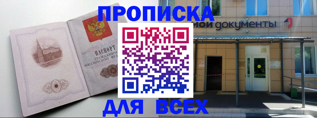 прописка иностранных граждан в Саратовской области