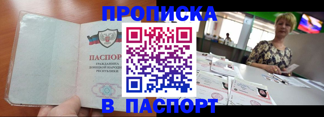 прописка в квартире в Саратовской области