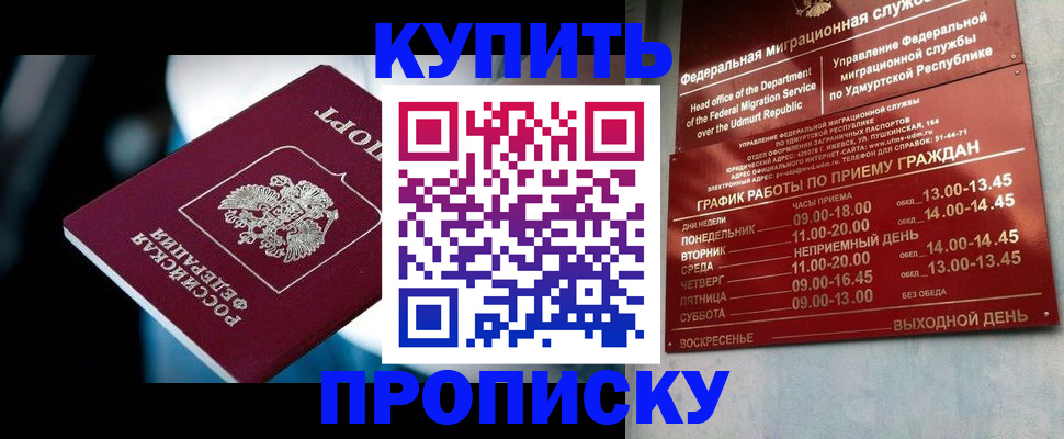 временная регистрация для школы в Саратовской области