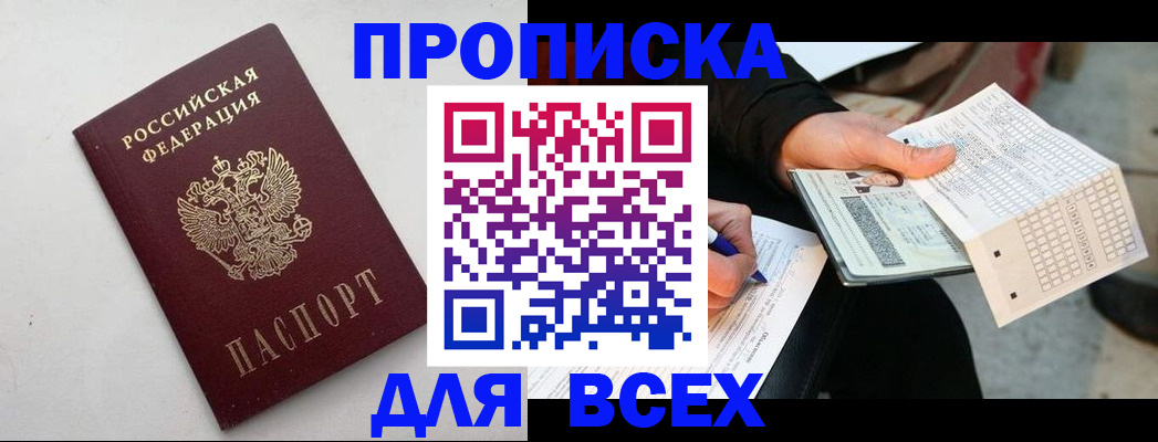 временная регистрация собственник в Саратовской области