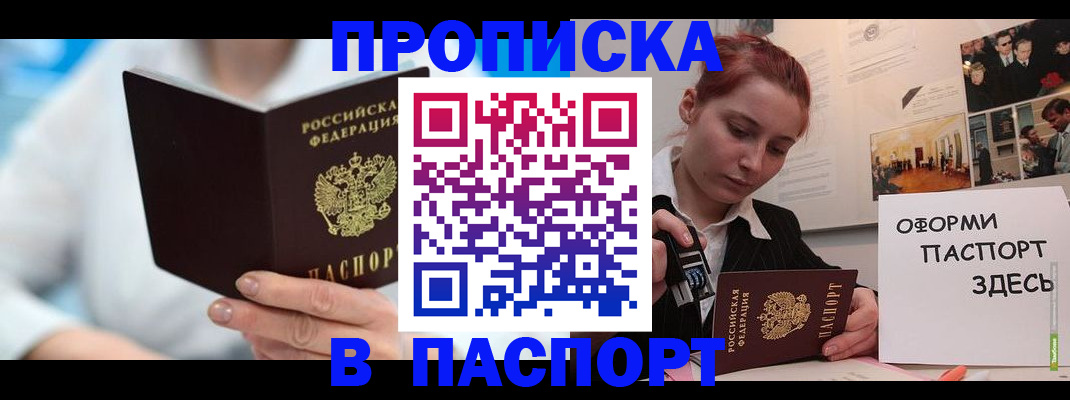 временная регистрация адрес в Саратовской области