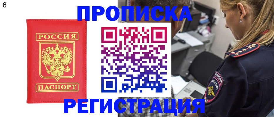 прописка иностранных граждан в Саратовской области